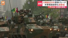 韓国軍が10年ぶりにソウル中心部で軍事パレード　尹大統領「核使用すれば北の政権終わらせる」| TBS CROSS DIG with Bloomberg