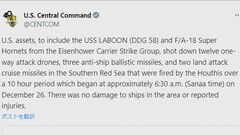 米軍　紅海でミサイルや無人機撃墜　フーシ派の攻撃か| TBS CROSS DIG with Bloomberg