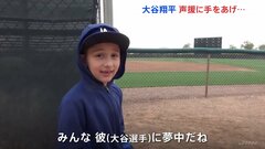 “カート移動”の大谷翔平選手 声援に手をあげて応える　ドジャースキャンプに大勢のファン| TBS CROSS DIG with Bloomberg
