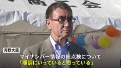 河野太郎大臣　マイナの総点検は「順調」保険証との一体化は「来年秋目指す」と強調| TBS CROSS DIG with Bloomberg