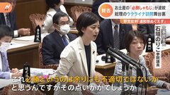 ウクライナに「必勝しゃもじ」の波紋　岸田総理の「お土産」めぐり野党が追及| TBS CROSS DIG with Bloomberg