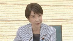 高市総理「対内直接投資審査制度を高度化する必要」　対日外国投資委員会が発足| TBS CROSS DIG with Bloomberg
