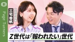 【「報われたい」Ｚ世代に 報われない読書のススメ】三宅香帆 １５歳で読んだ「原点」の３冊／京都のカレー屋と丸山眞男／高校の図書室と『文章読本』／10代のあなたに 「本の読み方」はこう学ぼう| TBS CROSS DIG with Bloomberg