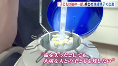 ウクライナで“精子を凍結保存”の兵士増える「命を失ったとしても大切な人との子どもを残したい」| TBS CROSS DIG with Bloomberg