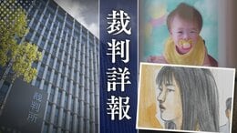 ”頭部に強い衝撃”生後11か月の娘の死から8年 裁判で無罪を訴えた母親(29)「病気を持っていたせいで命を奪ったと思いたくなかった」 母親の暴行の有無が争点 判決は3月3日【裁判詳報・前編】|TBS NEWS DIG