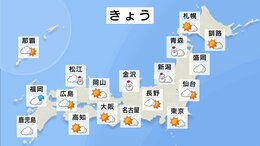 今日の天気・気温・降水確率・週間天気【1月29日 天気予報】|TBS NEWS DIG