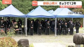 御嶽山噴火から12年　死者・行方不明者63人　追悼式には11年ぶりに気象庁長官が出席|TBS NEWS DIG