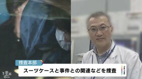 ススキノ切断遺体 29歳女と父(59)を逮捕 死体遺棄などの疑い|TBS NEWS DIG
