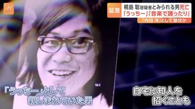「うっちー」として生きた半生 「東アジア反日武装戦線」のメンバー・桐島聡容疑者とみられる男死亡 「音楽好きのおじさん」50年に及ぶ潜伏生活の実態|TBS NEWS DIG