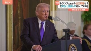トランプ大統領の“出口戦略”は？ 「予定よりも前倒しで進んでいる」と強調　国民の多くが「泥沼」に引きずり込まれるのではないかと不安…| TBS CROSS DIG with Bloomberg