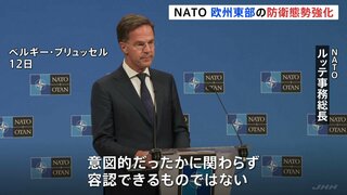 “絶対に容認できない”NATO 欧州東部の防衛態勢強化を発表 ロシア無人機のポーランド領空侵犯を受け| TBS CROSS DIG with Bloomberg