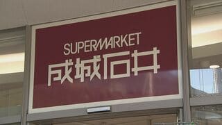 成城石井「ふじりんごのアップルパイ」自主回収　卵のアレルギー表記が欠落　アレルギー症状発症の恐れ| TBS CROSS DIG with Bloomberg