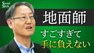 【地面師】ドラマ監修の司法書士「机蹴られたことも」／「リーダー格」不在も新たな手口／地面師の最新動向【Social Shift】| TBS CROSS DIG with Bloomberg