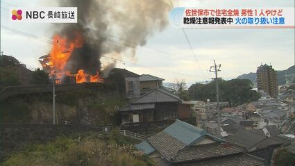フォルマー　HOスケール　火事の家 長崎県佐世保市で民家1棟を全焼 住人の男性（82）が顔などにやけど