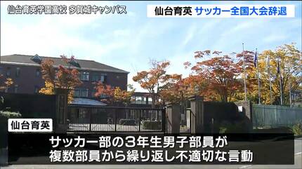 【中古】虚妄の学園?仙台育英学園高校・その歪んだ実態 Amazon.co.jp: 虚妄の学園: 仙台育英学園高校その歪んだ実態 : 室井 助