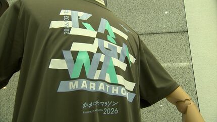 かがわマラソン2026」完走メダルなどを発表 日本陸連登録選手の総合