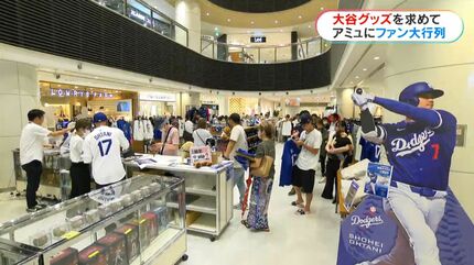 大谷翔平選手グッズショップ大盛況！鹿児島でSHO-TIME 4日から期間限定