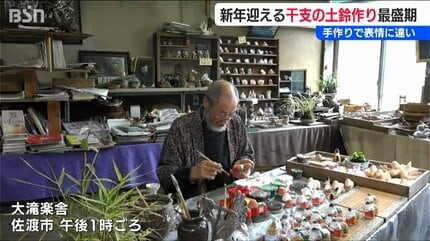 民芸品  土鈴  新潟県 葛岡苑 作 愛知県の郷土玩具・縁起物】饅頭喰い土鈴（きらら鈴）：松田克己さん
