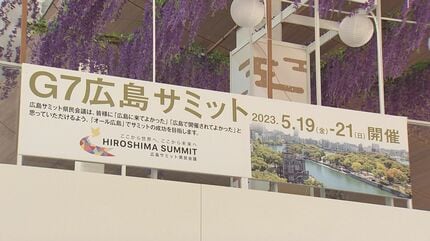 G7サミット入島制限期間中 廿日市市が宮島口にホテル確保 規制知らない