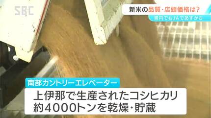 いよいよ長野県産の新米がスーパーに！今年の出来は？店頭価格の見通し