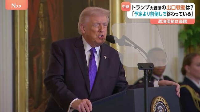 トランプ大統領の“出口戦略”は？ 「予定よりも前倒しで進んでいる」と強調　国民の多くが「泥沼」に引きずり込まれるのではないかと不安…|TBS NEWS DIG