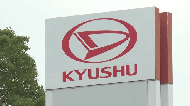 ダイハツ九州「大分第2工場」部品供給不足で稼働休止　7月7日から5日間|TBS NEWS DIG