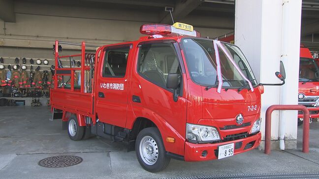 消防団に車両贈呈　2013年から活動継続　東洋システムが「紺綬褒章」受章　福島・いわき市|TBS NEWS DIG