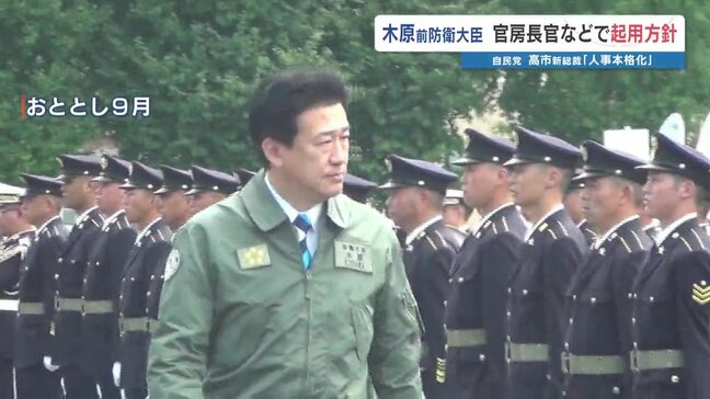 木原稔 前防衛大臣 官房長官などの重要閣僚で起用方針 「まだ何も連絡を受けていない」|TBS NEWS DIG