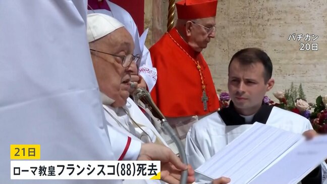 万博会場ではバチカン国旗の半旗が　ローマ・カトリック教会の教皇フランシスコ（88）死去|TBS NEWS DIG