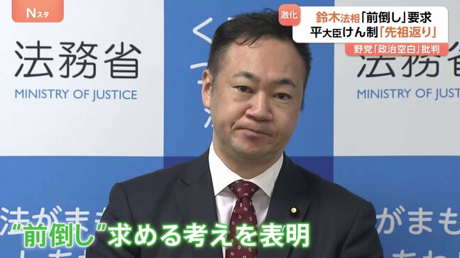 “総裁選前倒し”めぐり自民党内対立激化　鈴木法相が“閣僚で初”実施要求　立憲・野田氏は「政治空白」を批判|TBS NEWS DIG