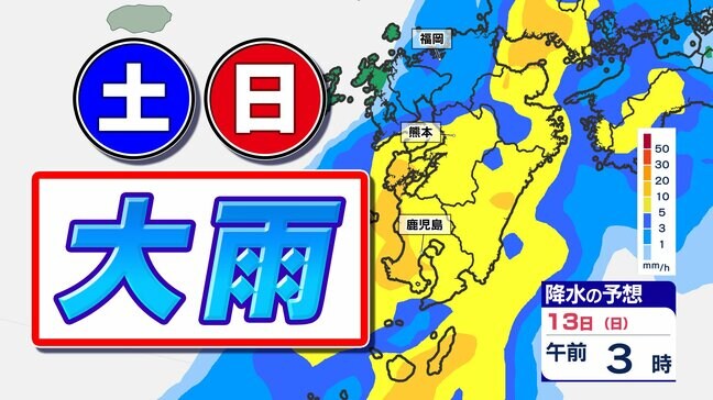 【九州土日の天気 春の嵐】低気圧と前線 九州通過  桜には試練の雨風  雨のシミュレーション１２日（土）～１３日（日）【雨はいつから どこで？】福岡・佐賀・長崎・大分・熊本・宮崎・鹿児島|TBS NEWS DIG