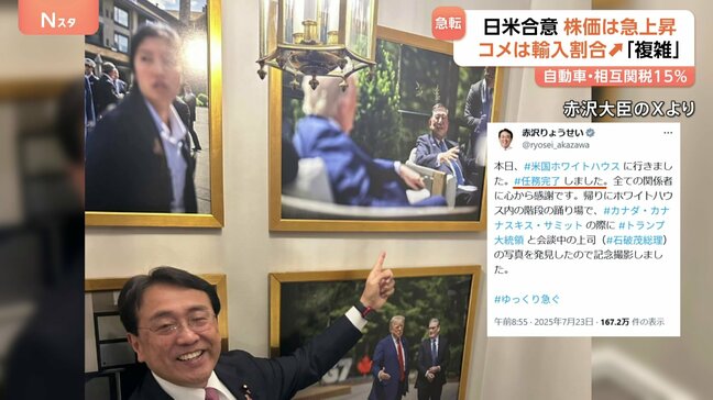 日米関税交渉 赤沢大臣「任務完了」と投稿も…コメは実質的に輸入拡大　日本の農家は“国産米離れ”の進行に懸念|TBS NEWS DIG