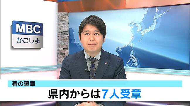 春の褒章　鹿児島から7人受章|TBS NEWS DIG