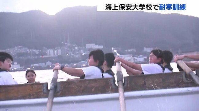 気温１℃ 夜明けの海へ「カッター」に乗り込み　海上保安大学校で恒例の耐寒訓練始まる　広島|TBS NEWS DIG