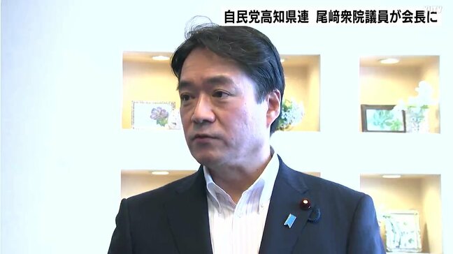 自民党高知県連の会長に尾﨑正直衆議院議員　任期は2年|TBS NEWS DIG