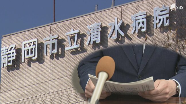 運営を民間委託する方針の静岡市立清水病院 職員の4割が「退職したい」とアンケートで回答 労働組合が説明不足による現場の混乱を訴える|TBS NEWS DIG