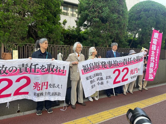 二審は東電旧経営陣の責任認めず、賠償命令取り消し　原発事故めぐる株主代表訴訟、株主側が逆転敗訴　東京高裁|TBS NEWS DIG