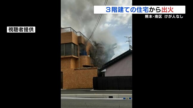 「2階から煙が」熊本市南区で3階建て住宅の一部焼ける　けが人なし|TBS NEWS DIG