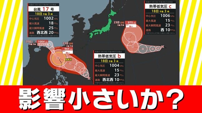 【台風情報】トリプル台風発生へ まずは「１７号」発生 中国大陸へ  残る２つの「熱帯低気圧」も日本から離れる方向へ【雨・風シミュレーション１９日（金）～２９日（月）／全国各都市の週間予報】気象庁の進路予想　台風情報２０２５|TBS NEWS DIG