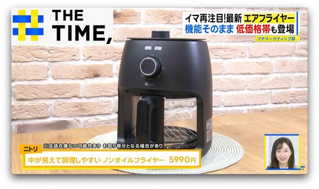 灼熱キッチンの救世主!5990円の商品も登場「エアフライヤー」再注目のワケ【THE TIME,】 |TBS NEWS DIG