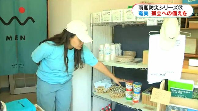 雨期防災　孤立への備えを　キャンプ場が避難場所　瀬戸内町西古見集落|TBS NEWS DIG