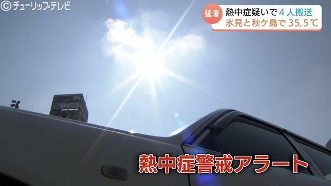 熱中症警戒アラートの富山県内　熱中症疑いで４人搬送　26日も猛暑日を予想　富山|TBS NEWS DIG