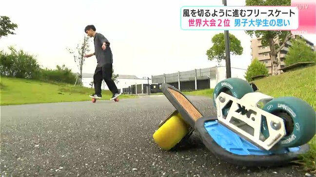 「スケートボードのようなメジャーなスポーツに」世界大会で2位 医師を目指して学びながらフリースケートの技術も磨く男子大学生|TBS NEWS DIG
