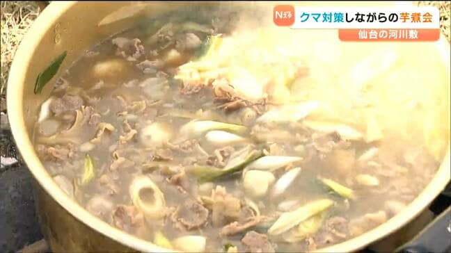 芋煮会にも「クマ撃退スプレー」が必需品?安全対策しながら芋煮楽しむ人たちも 仙台|TBS NEWS DIG