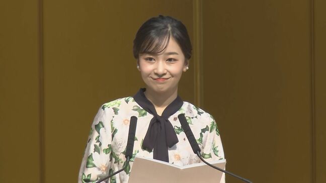 佳子さま「すべての人が安心して暮らすことができる社会に」知的障害がある人や家族らでつくる「全国手をつなぐ育成会連合会」式典に出席|TBS NEWS DIG