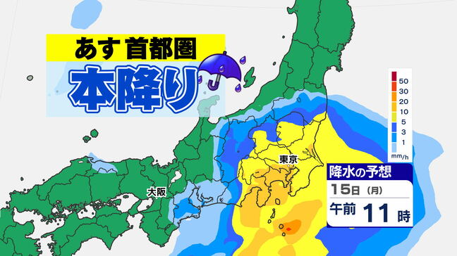 【東京首都圏】あす 本降りの雨「梅雨寒」4月並みの気温【雨シミュレーション / ピンポイント予報】東京・神奈川・埼玉・千葉・群馬・栃木・茨城・山梨・長野|TBS NEWS DIG