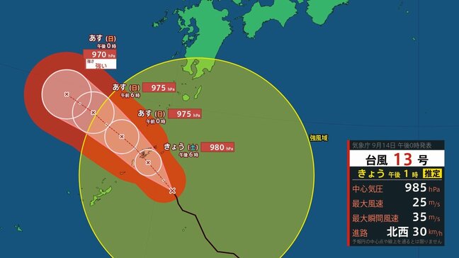 【台風最新情報】台風13号『猛烈な風』伴い３連休に沖縄へ直撃か…強い勢力にグングン発達…24時間で120ミリ予想【進路の最新予想】|TBS NEWS DIG