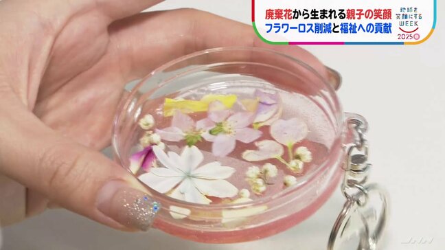 捨てられる花から生まれる親子の笑顔　フラワーロスの削減と福祉への貢献|TBS NEWS DIG