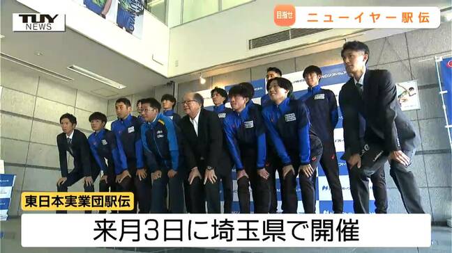 目指せニューイヤー駅伝! NDソフトアスリートクラブ(山形)|TBS NEWS DIG