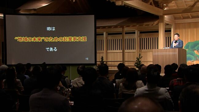 「岡山イノベーションベース」誕生 岡山にゆかりのある経営者らが岡山で起業を目指す人たちを支援|TBS NEWS DIG
